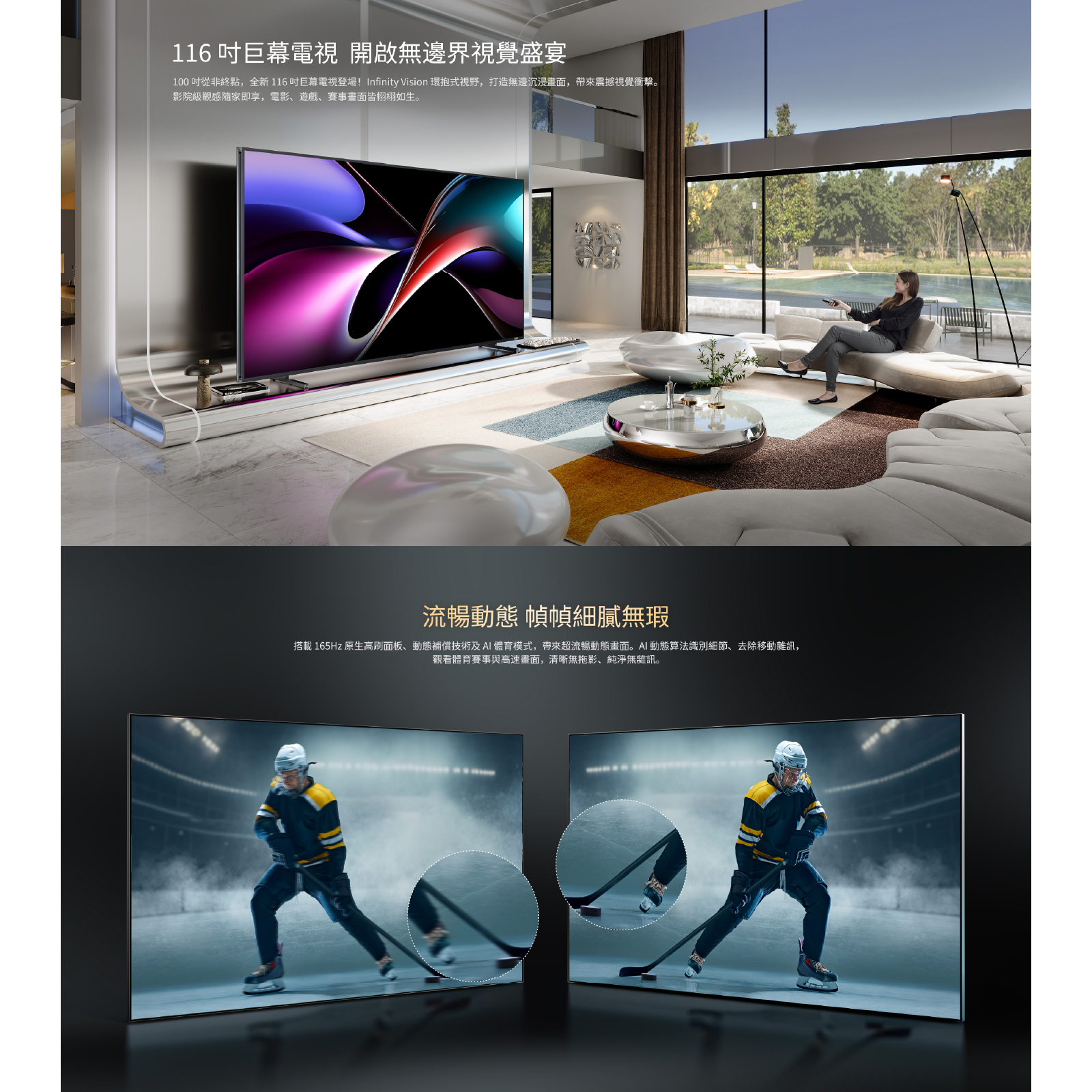 Hisense 海信 UXQ 116吋 Mini-LED 天花板級巨幕電視 頂級豪宅私人影院首選 澳門保養
