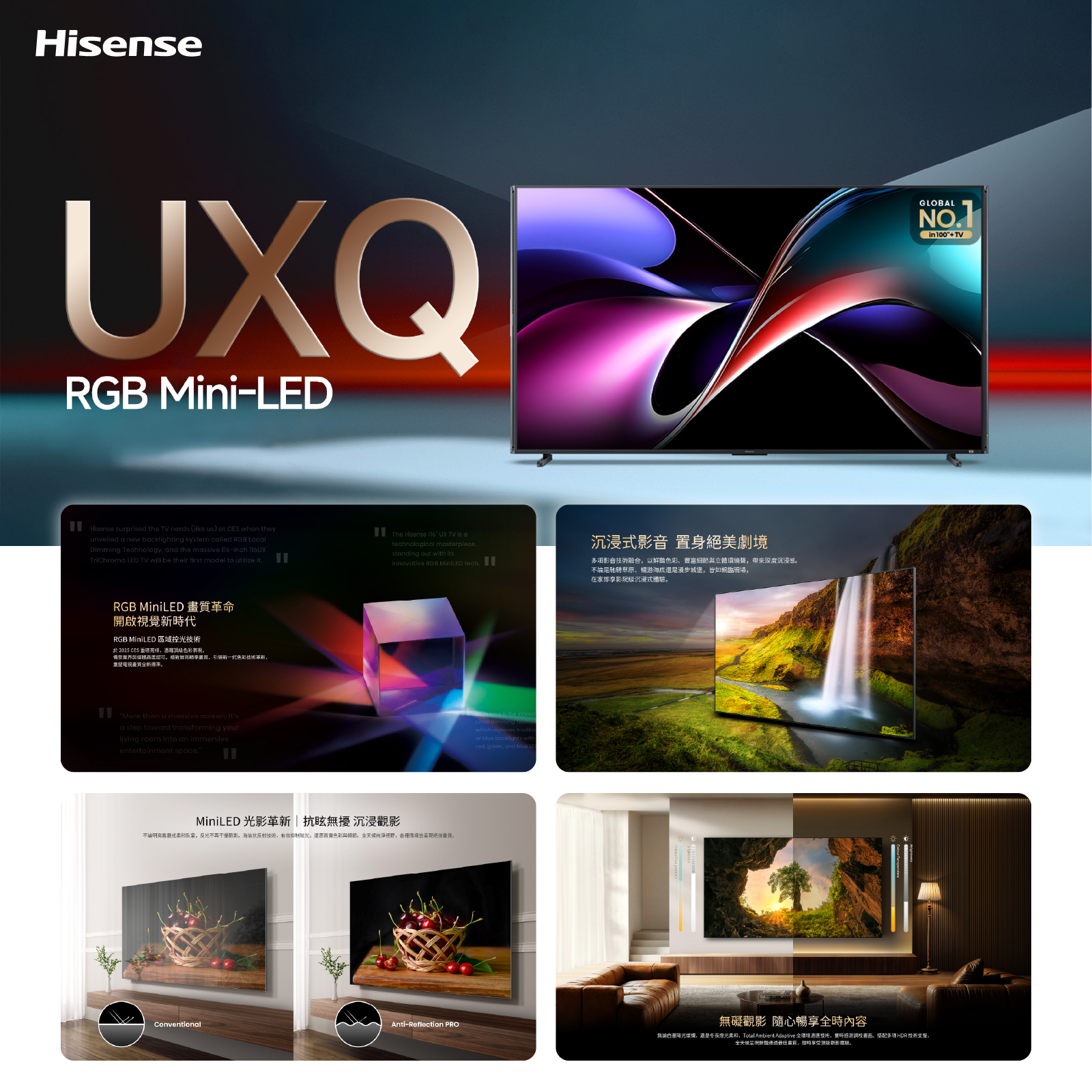 Hisense 海信 UXQ 116吋 Mini-LED 天花板級巨幕電視 頂級豪宅私人影院首選 澳門保養