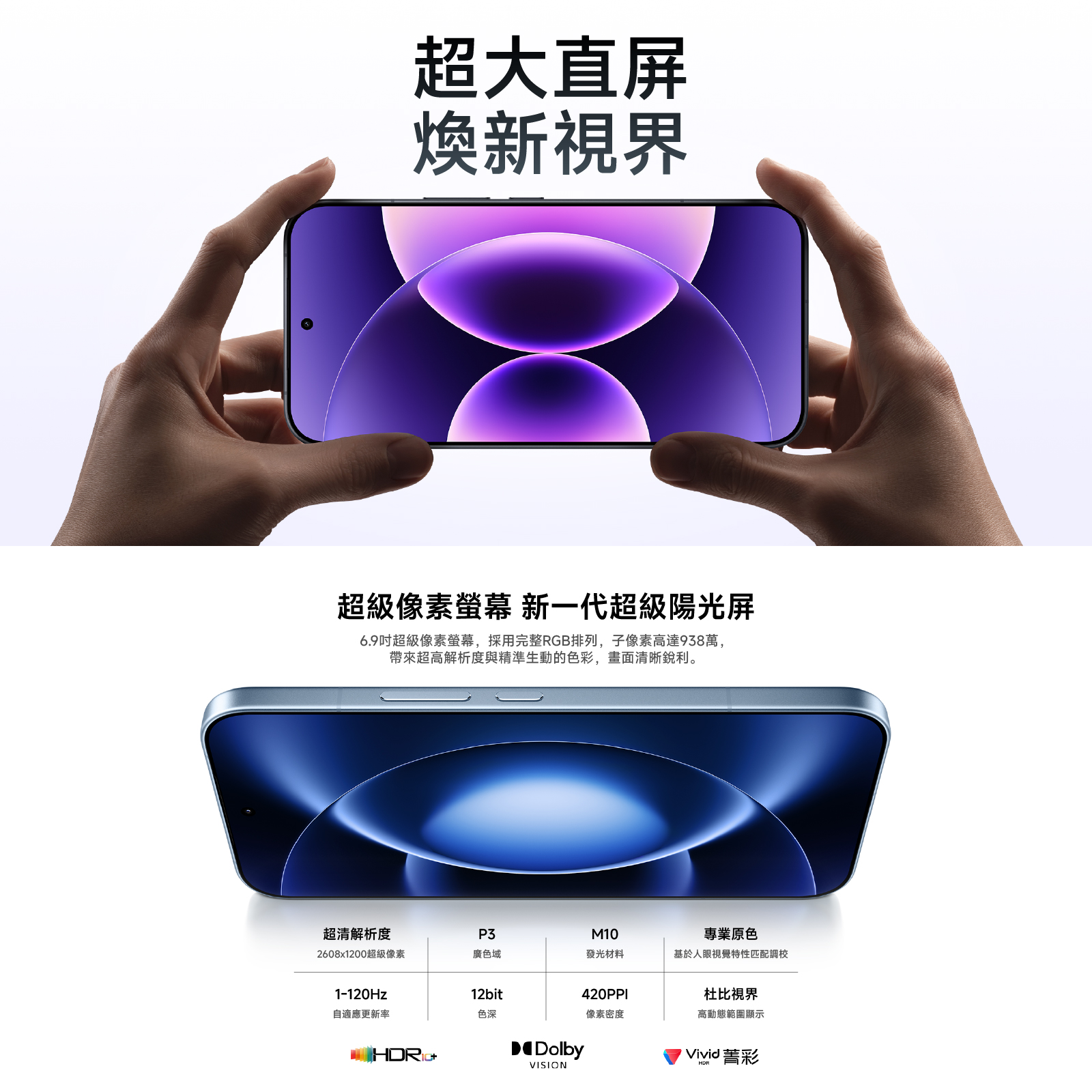 Xiaomi 小米 17 Max 巨幕手機 怪獸級超大電量 護眼高刷大屏 立體雙揚聲器 出街打機追劇不插電 澳門保養