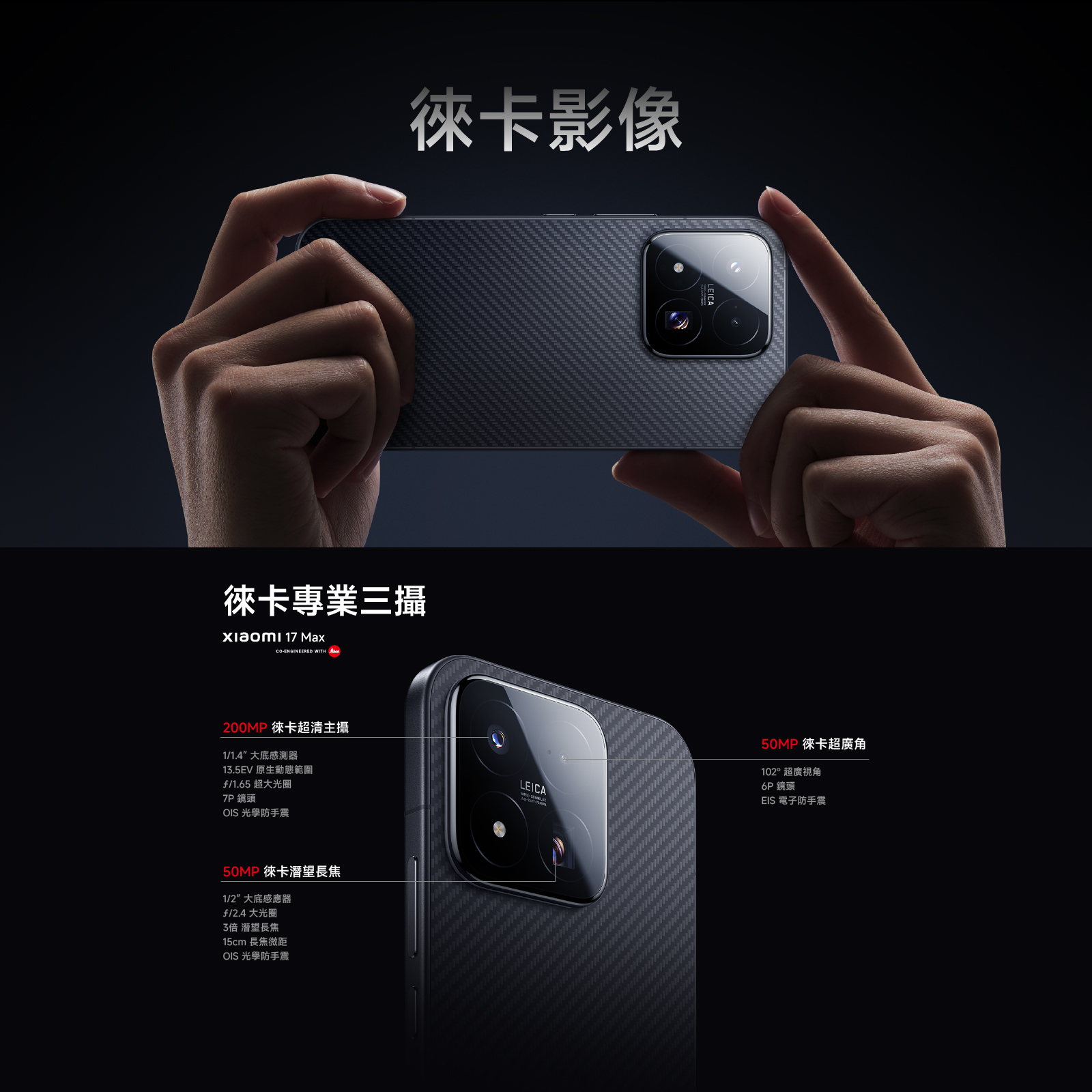 Xiaomi 小米 17 Max 巨幕手機 怪獸級超大電量 護眼高刷大屏 立體雙揚聲器 出街打機追劇不插電 澳門保養