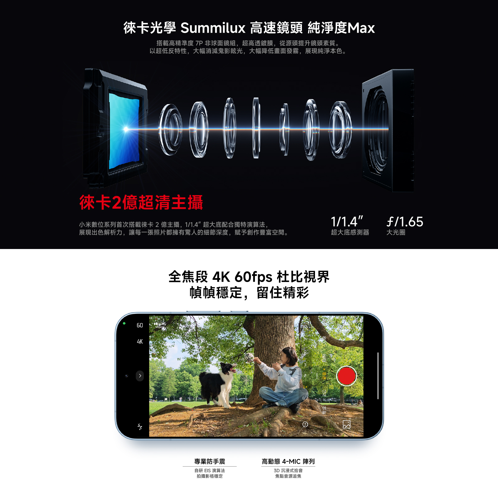 Xiaomi 小米 17 Max 巨幕手機 怪獸級超大電量 護眼高刷大屏 立體雙揚聲器 出街打機追劇不插電 澳門保養