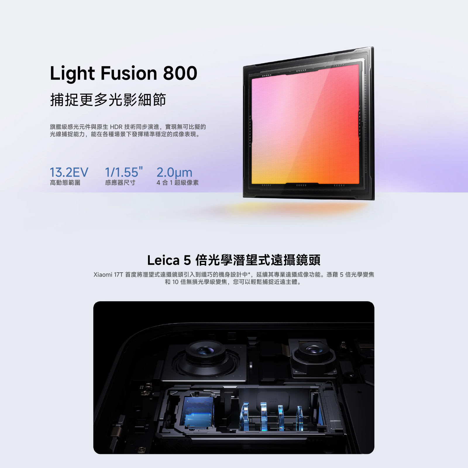 Xiaomi 小米 17T 徠卡專業光學鏡頭 144Hz護眼高刷質感輕薄長續航手機 國際版 澳門原廠保養