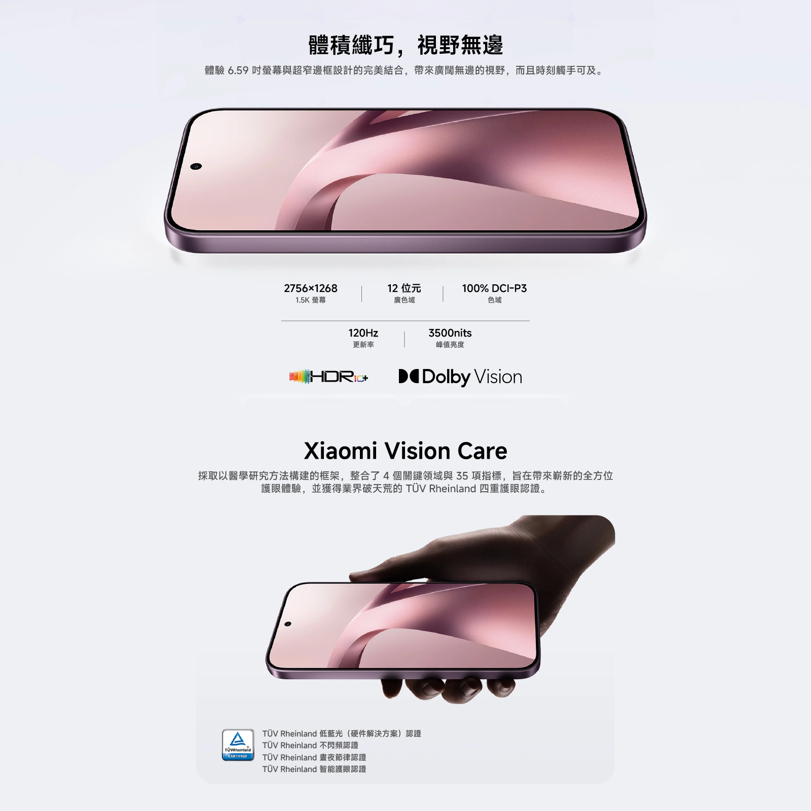 Xiaomi 小米 17T 徠卡專業光學鏡頭 144Hz護眼高刷質感輕薄長續航手機 國際版 澳門原廠保養