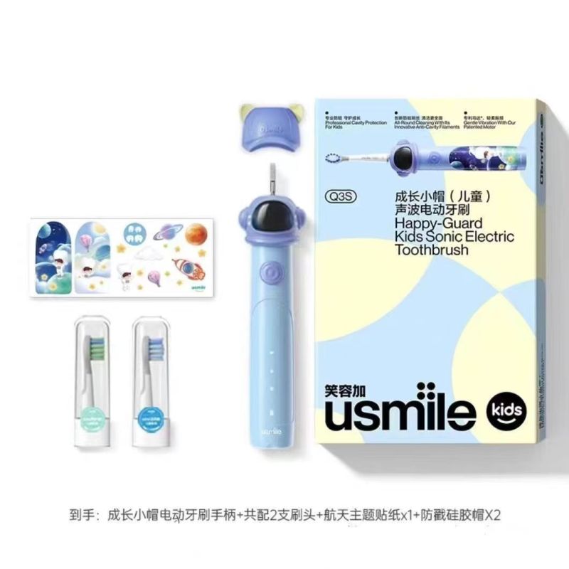 【限時激減】Usmile Q3S 兒童成長小帽電動牙刷 智能分段護齦 杜邦軟毛 壓力感應 澳門保養