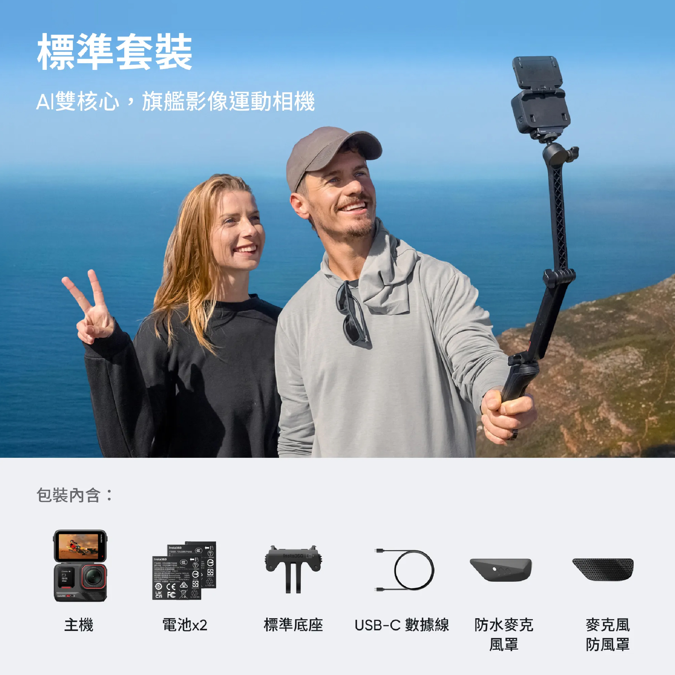 INSTA360 電競螢幕 Insta360 Ace Pro 2 雙電套裝 運動相機  澳門保養
