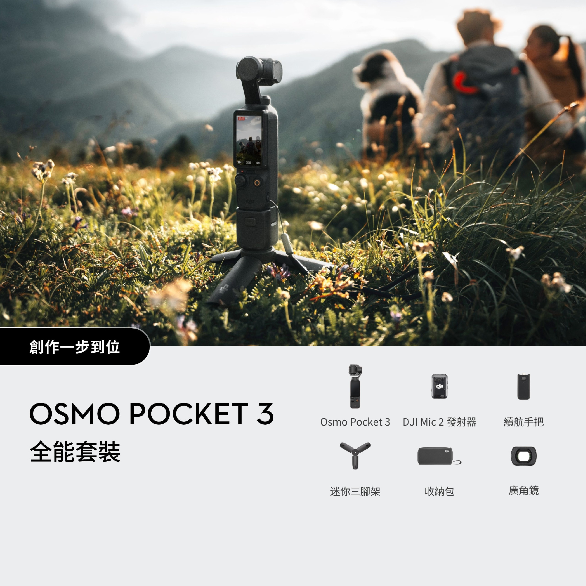 DJI Osmo Pocket 3