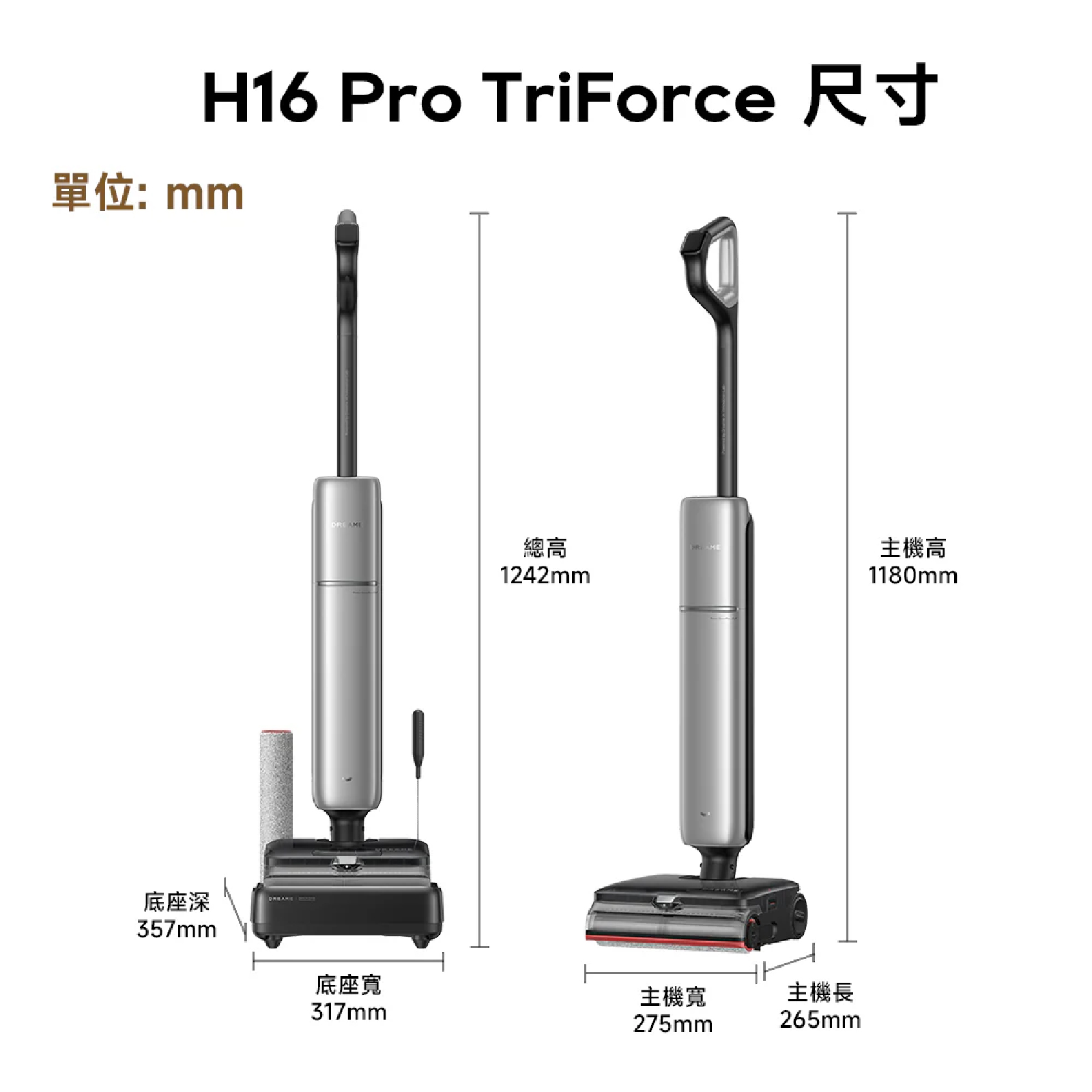 Dreame 追覓 H16 Pro Triforce 蒸氣泡沫洗地機 200°C蒸氣洗地30000Pa超強吸力專利泡沫去污洗地機 澳門保養