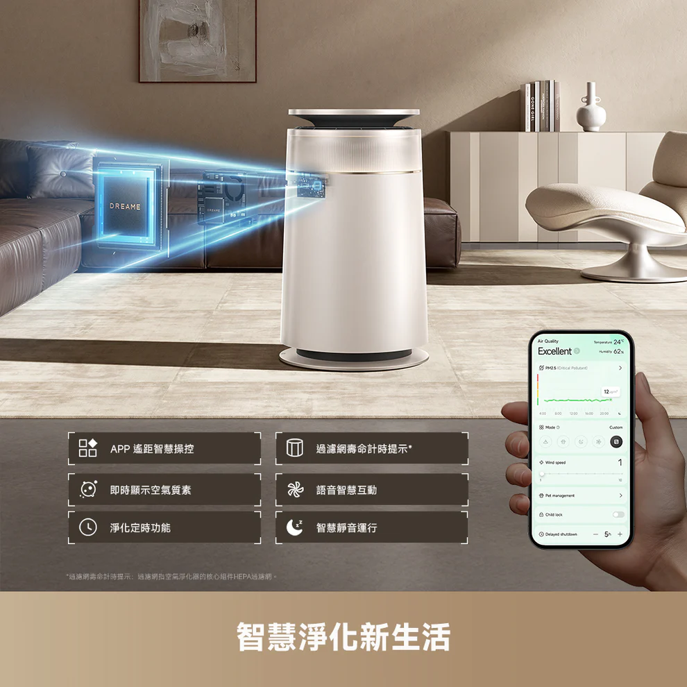 DREAME 追覓 FP10 主動集毛寵物空氣清新機 除毛去味 智能淨化 寵物家電 靜音濾網 高效除醛 澳門保養