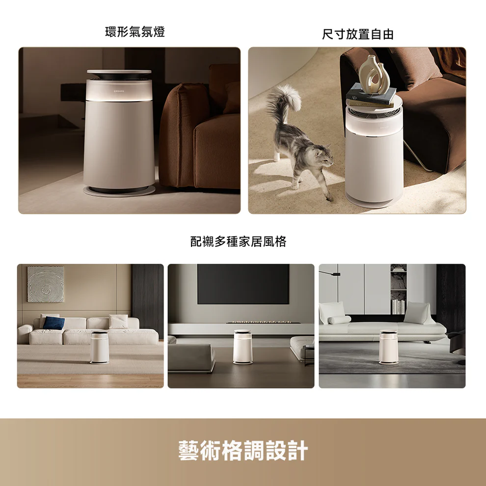 DREAME 追覓 FP10 主動集毛寵物空氣清新機 除毛去味 智能淨化 寵物家電 靜音濾網 高效除醛 澳門保養