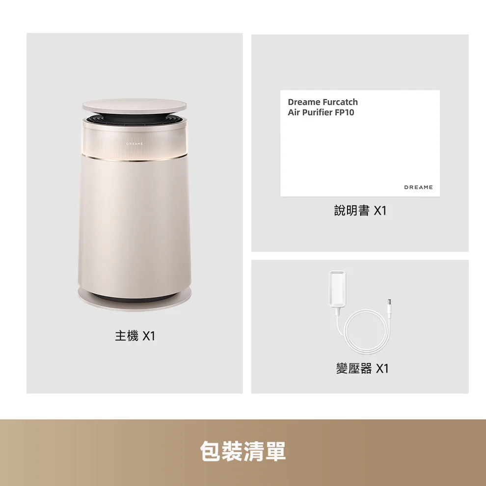 DREAME 追覓 FP10 主動集毛寵物空氣清新機 除毛去味 智能淨化 寵物家電 靜音濾網 高效除醛 澳門保養