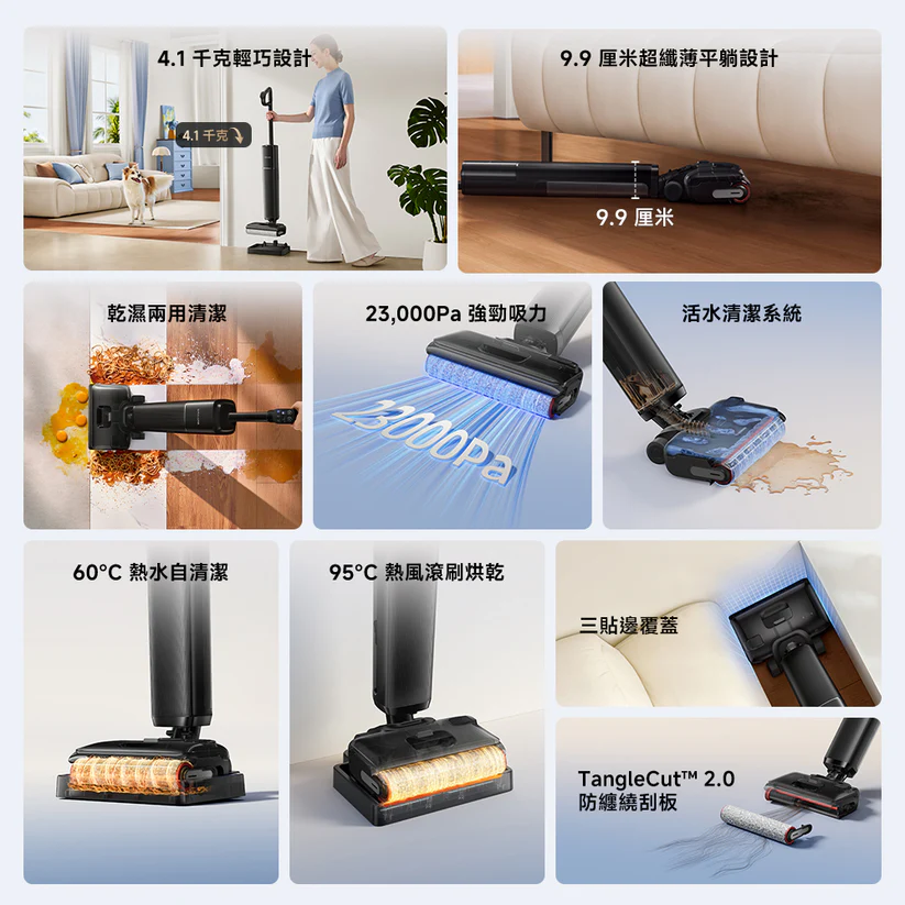 Dreame 追覓 H16 GT 乾濕兩用吸塵洗地機 23000Pa大吸力180度平躺95℃熱風自烘乾洗地機 澳門保養
