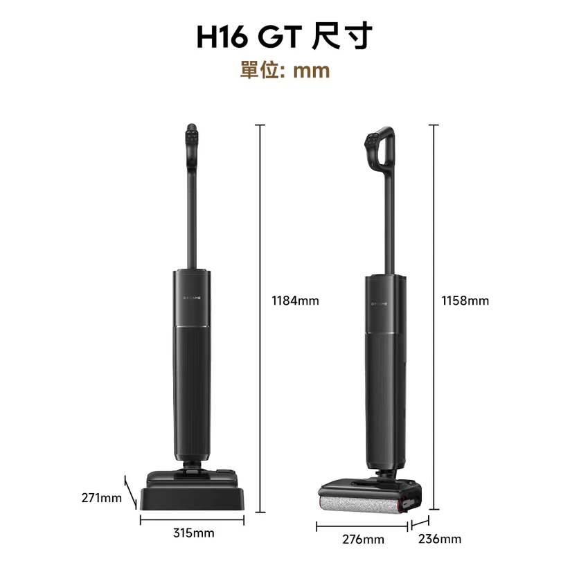 Dreame 追覓 H16 GT 乾濕兩用吸塵洗地機 23000Pa大吸力180度平躺95℃熱風自烘乾洗地機 澳門保養