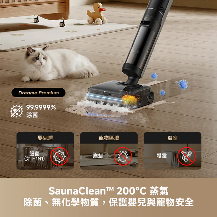 DREAME 追覓 H16 Steam 乾濕兩用蒸汽吸塵洗地機 140度高溫蒸汽 除菌去污 熱水自清潔 澳門保養