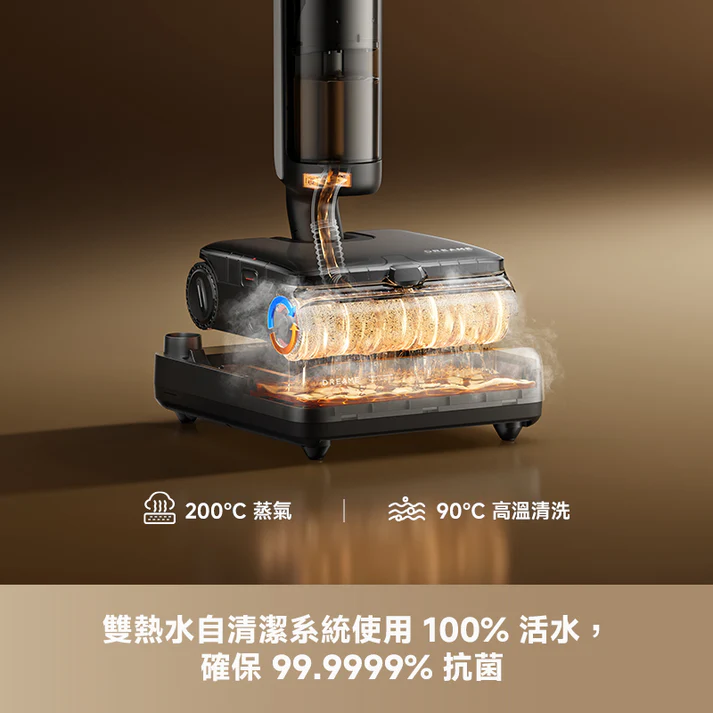 DREAME 追覓 H16 Steam 乾濕兩用蒸汽吸塵洗地機 140度高溫蒸汽 除菌去污 熱水自清潔 澳門保養