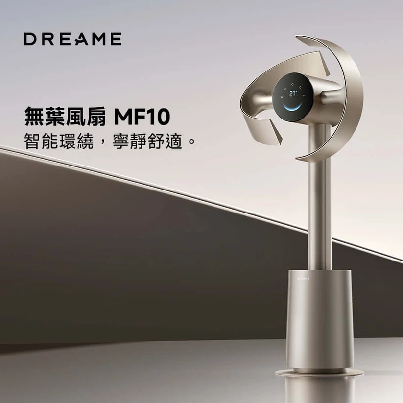 Dreame 追覓 MF10 AI智慧感溫全域淨化雙風翼無葉循環扇 國際版 澳門保養