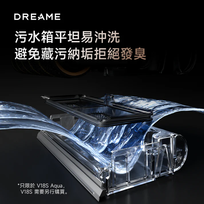 DREAME 追覓 V18s 3-in-1無線吸塵器 綠光顯塵 190AW強勁吸力 智能顯示屏 深度除蟎 輕量化設計 澳門保養