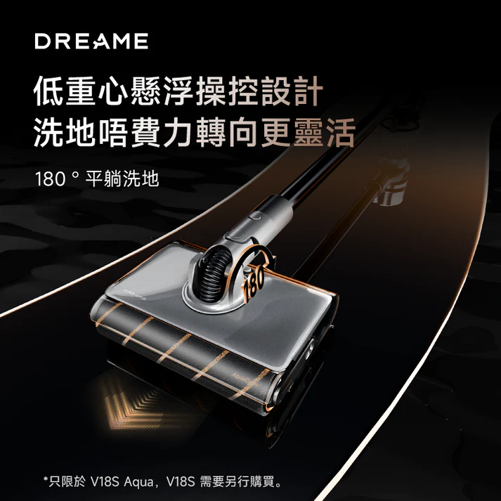 DREAME 追覓 V18s 3-in-1無線吸塵器 綠光顯塵 190AW強勁吸力 智能顯示屏 深度除蟎 輕量化設計 澳門保養