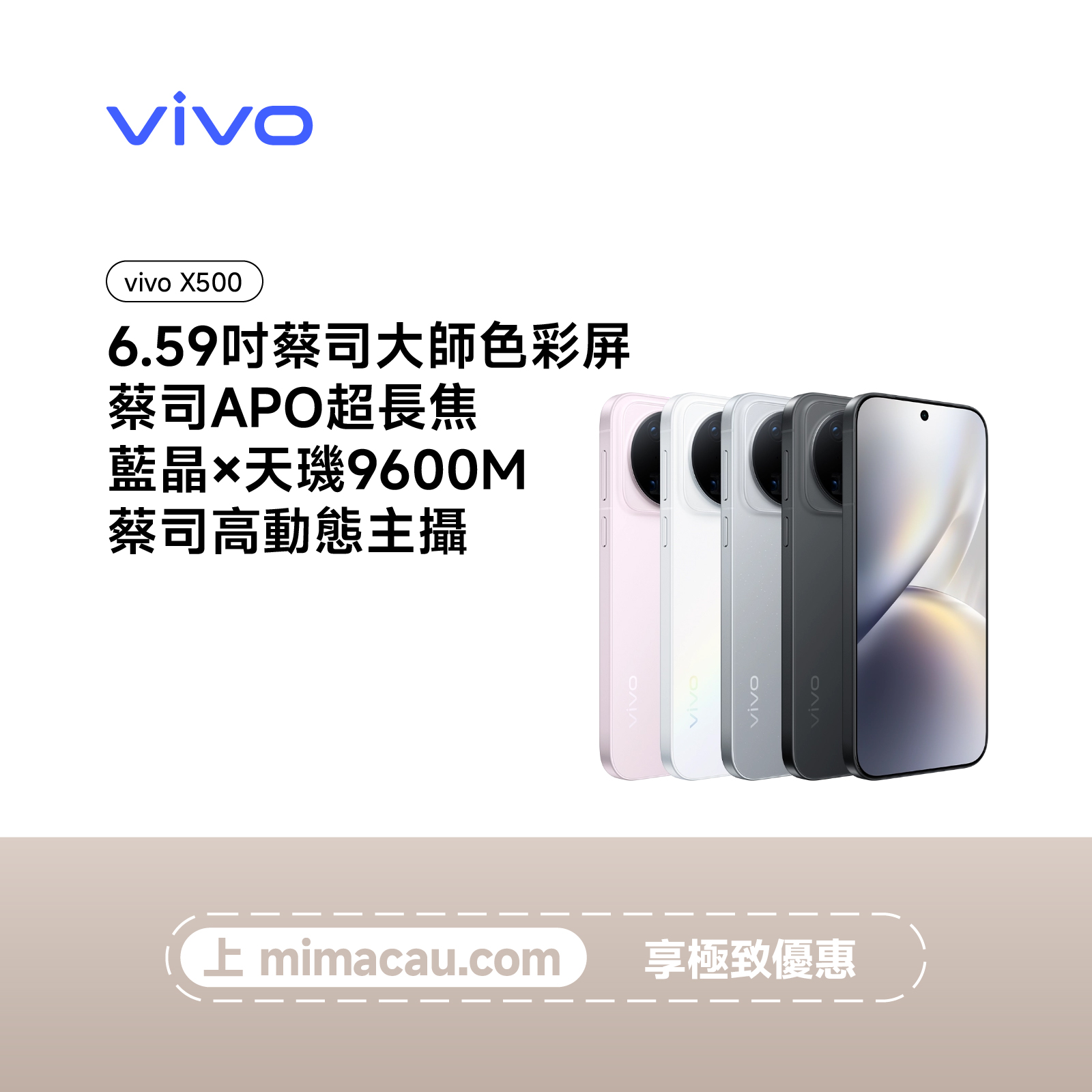 VIVO X500 手機 中文版