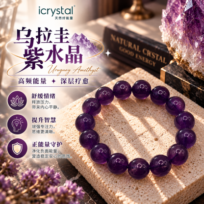 Uruguay Amethyst Bracelet