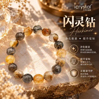 Herkimer Diamond Bracelet