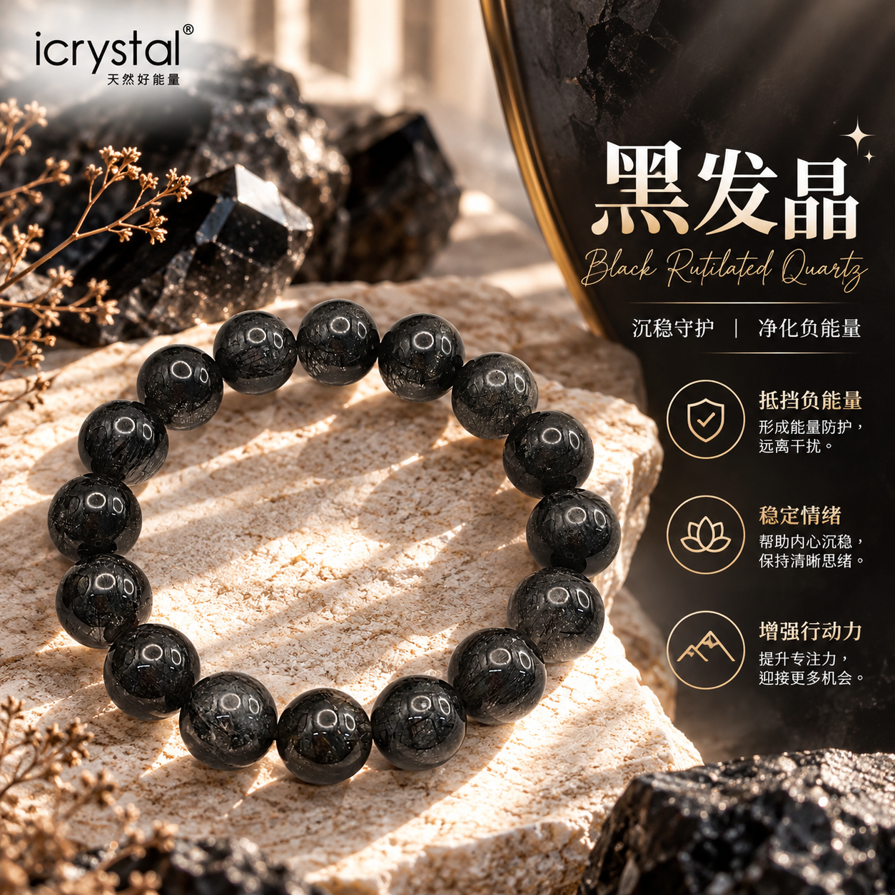 Black Rutilated Bracelet 