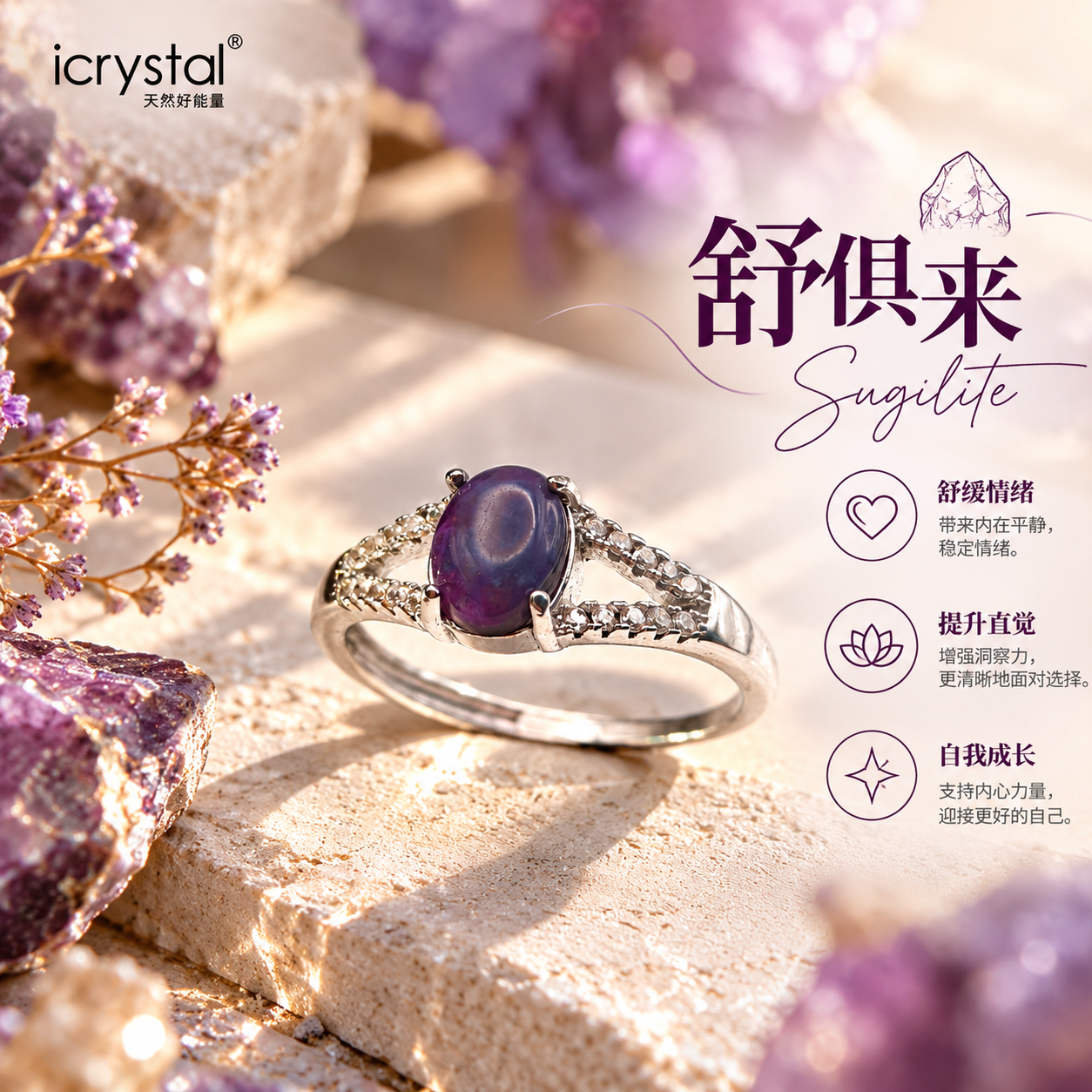 Sugulite Ring Free Size 