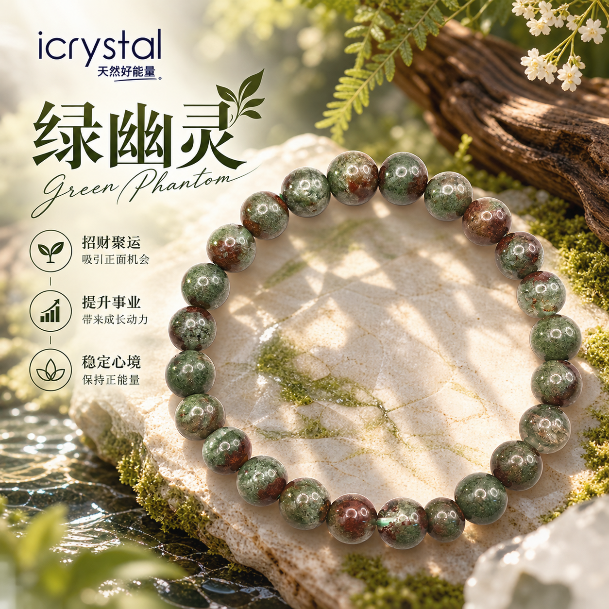 Green Phantom Bracelet