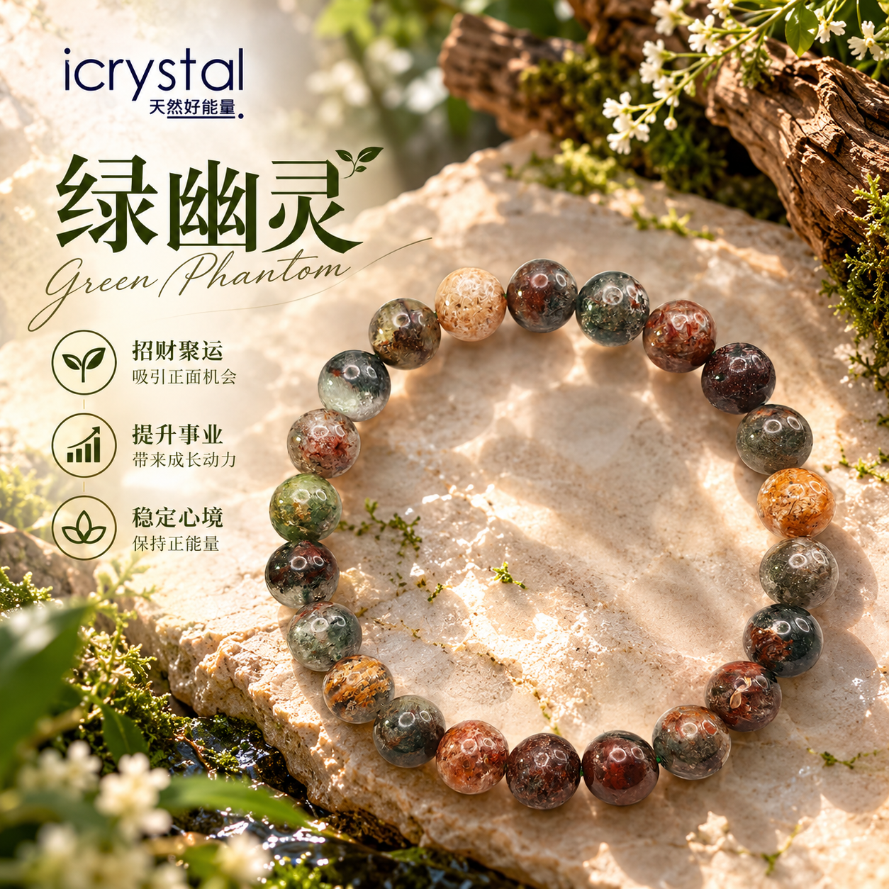 Full Basin Green Phantom Bracelet