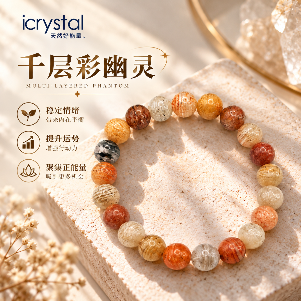 Thousand Layer Garden Phantom Bracelet