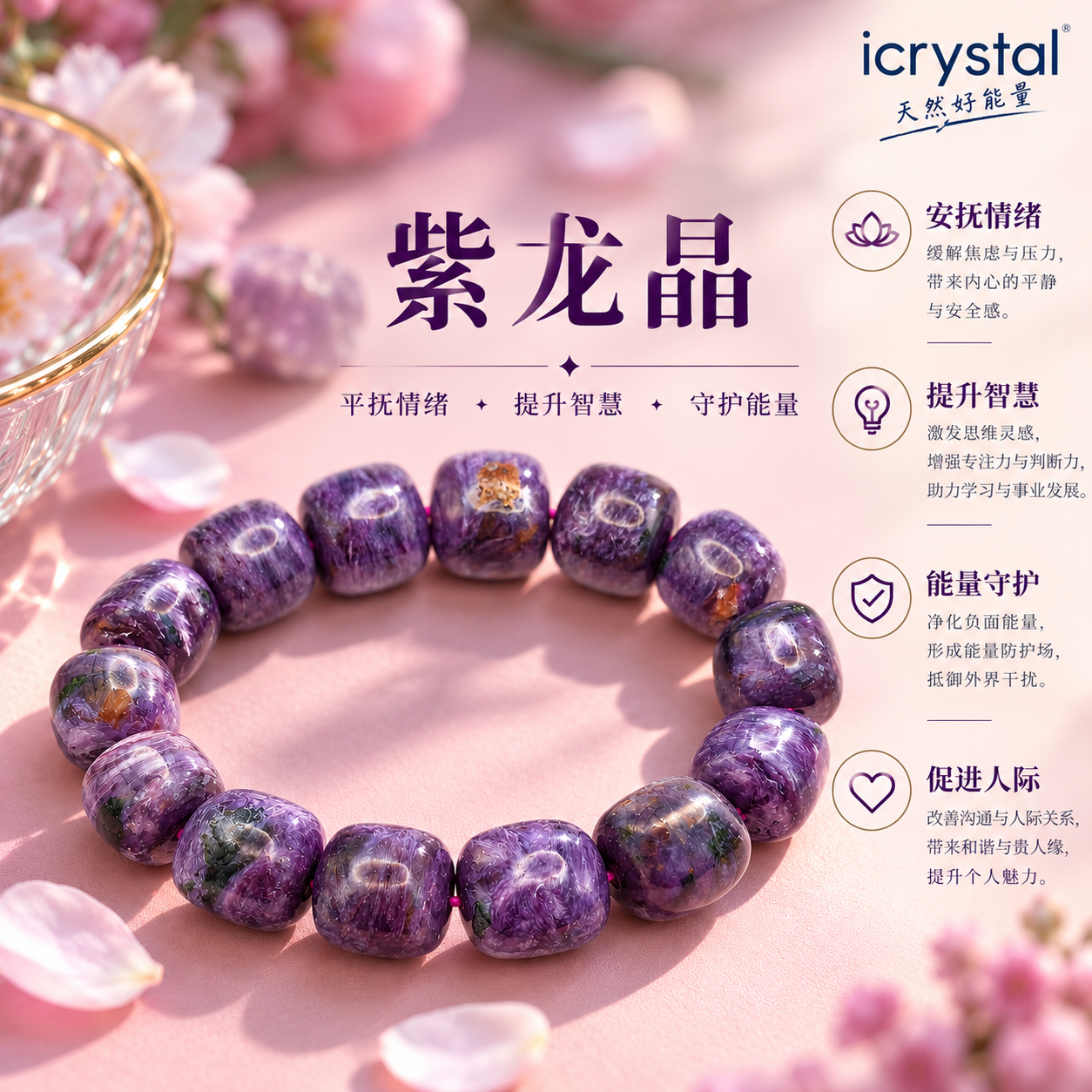 Charoite Drum Shape Bracelet