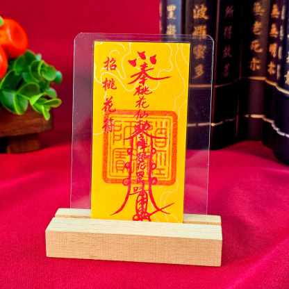 9 Feb - Cinnabar Amulet