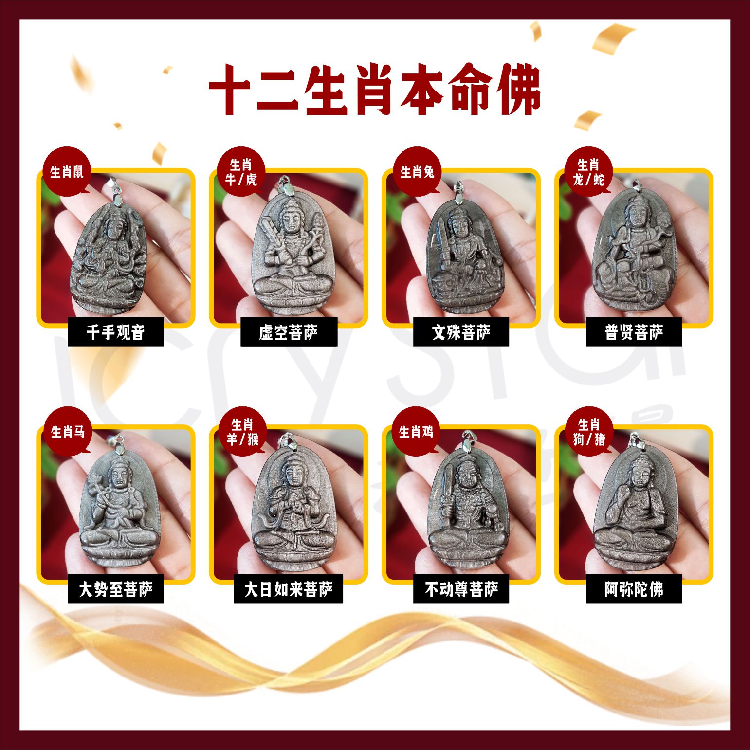 Silver Obsidian Zodiac Patronus Pendant