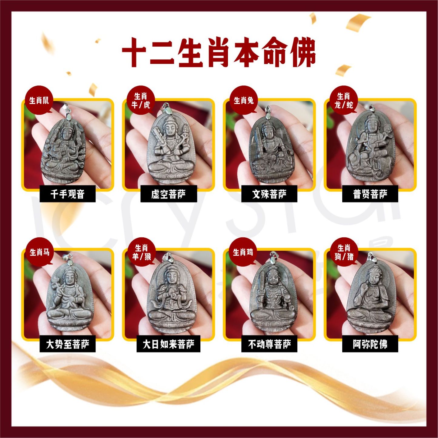 Silver Obsidian Zodiac Patronus Pendant