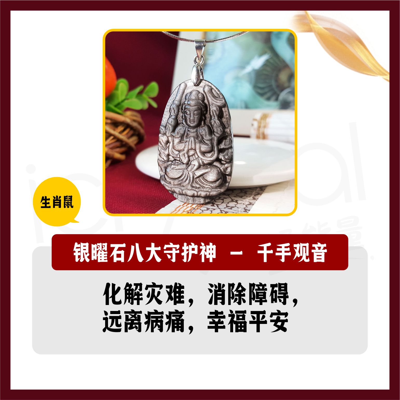 Silver Obsidian Zodiac Patronus Pendant