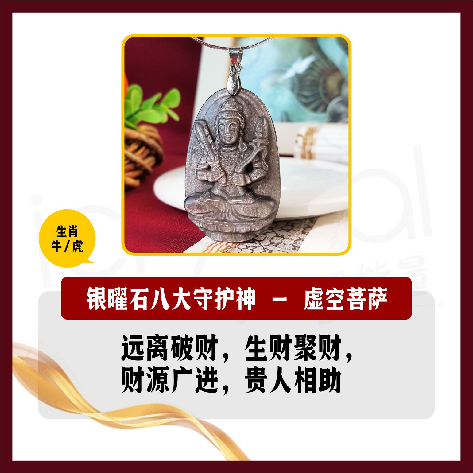 Silver Obsidian Zodiac Patronus Pendant