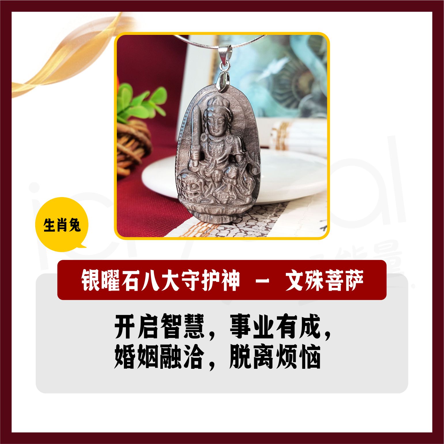 Silver Obsidian Zodiac Patronus Pendant