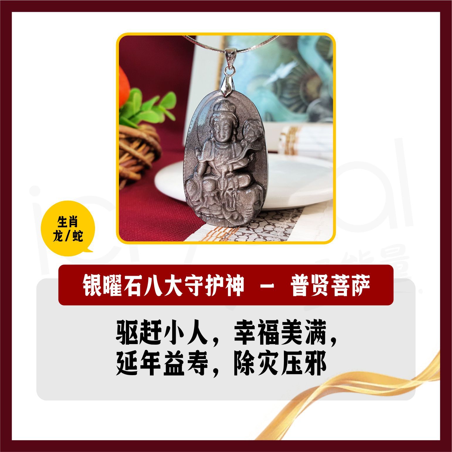 Silver Obsidian Zodiac Patronus Pendant