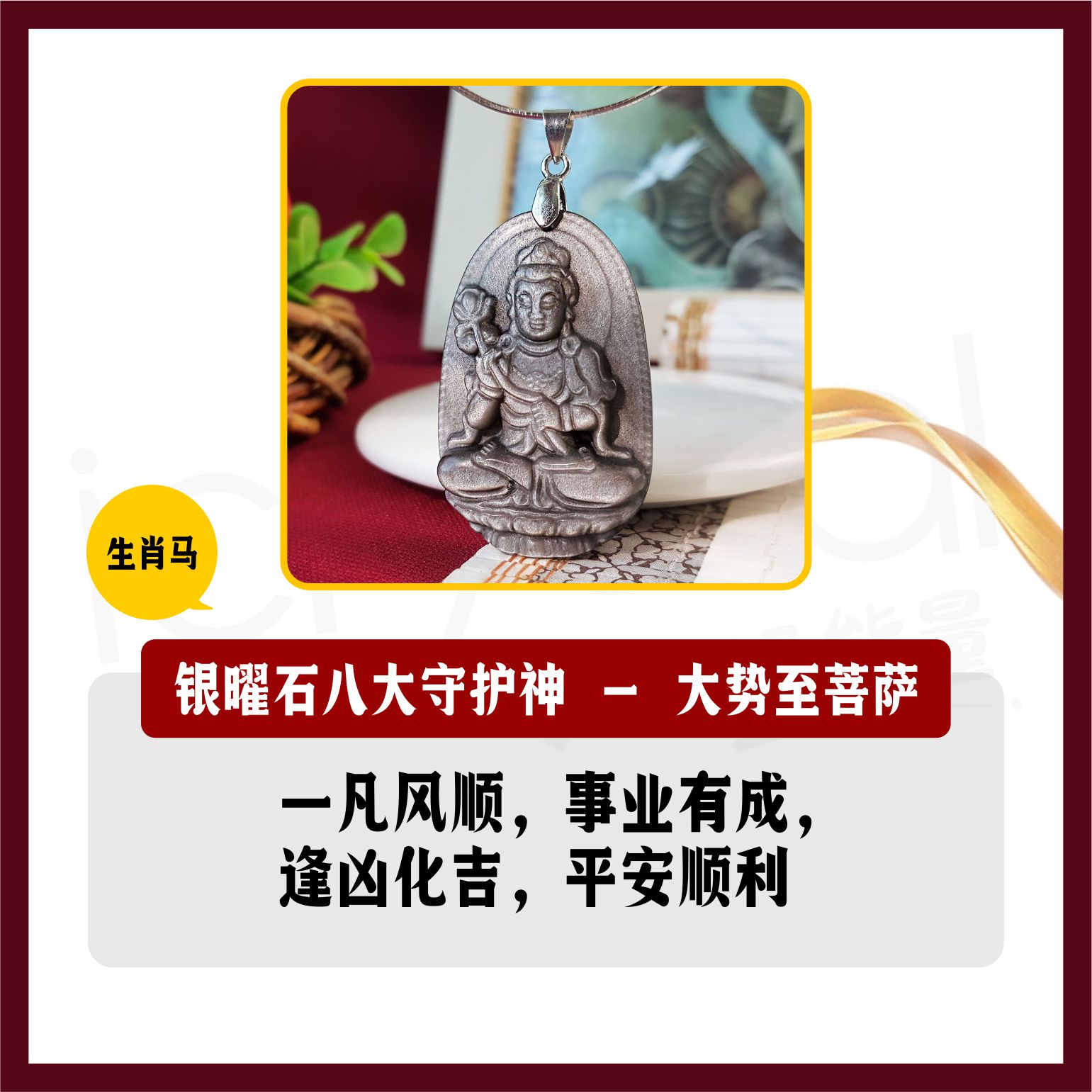 Silver Obsidian Zodiac Patronus Pendant