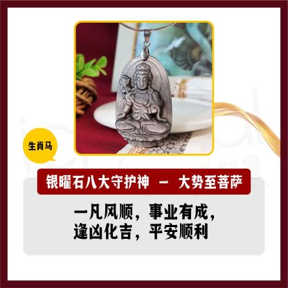 Silver Obsidian Zodiac Patronus Pendant