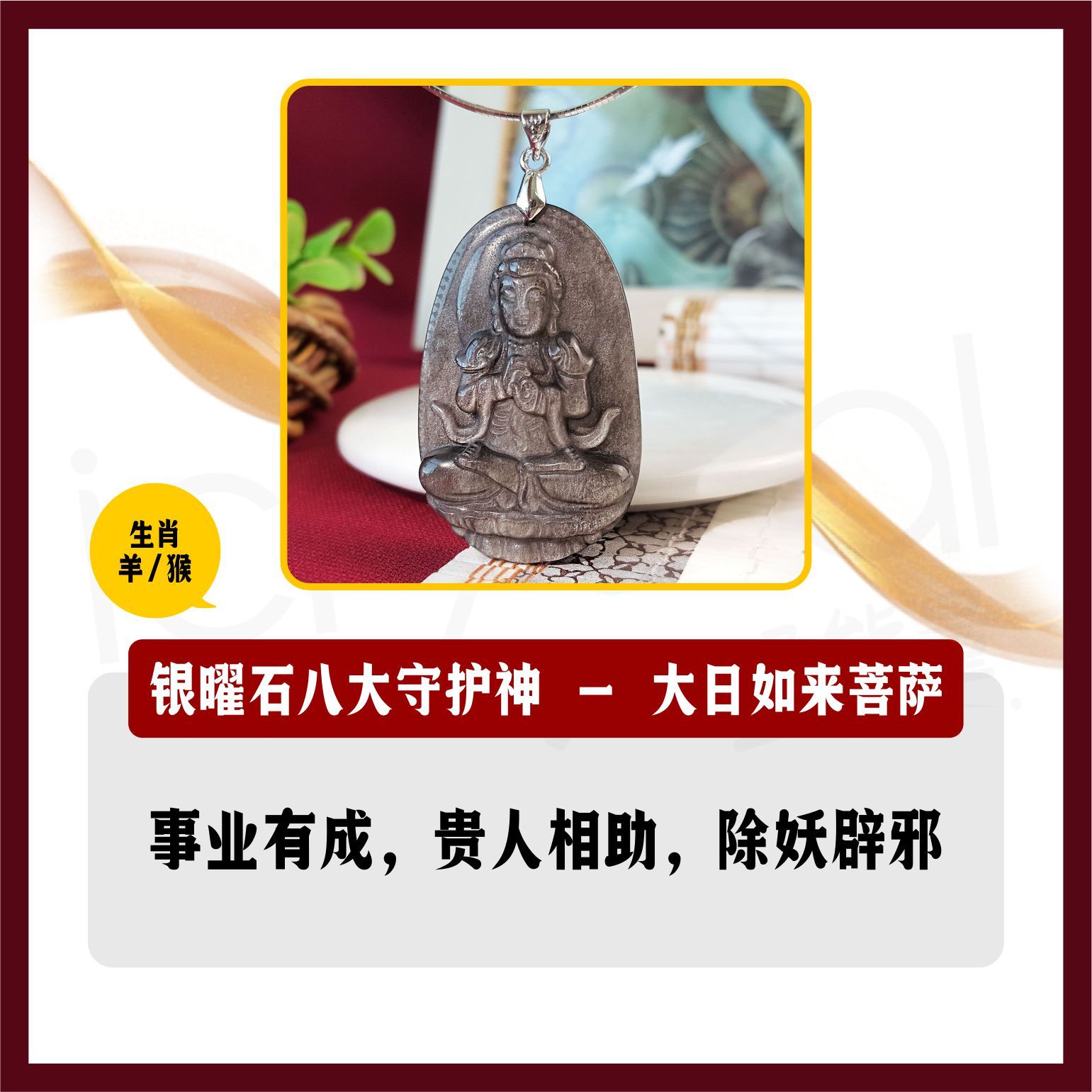 Silver Obsidian Zodiac Patronus Pendant