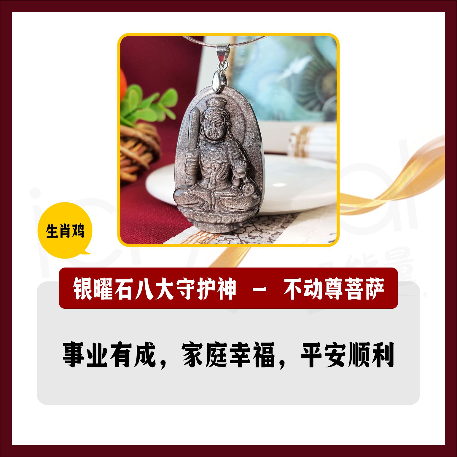 Silver Obsidian Zodiac Patronus Pendant