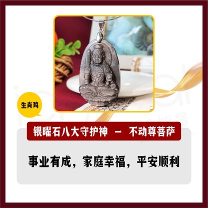 Silver Obsidian Zodiac Patronus Pendant