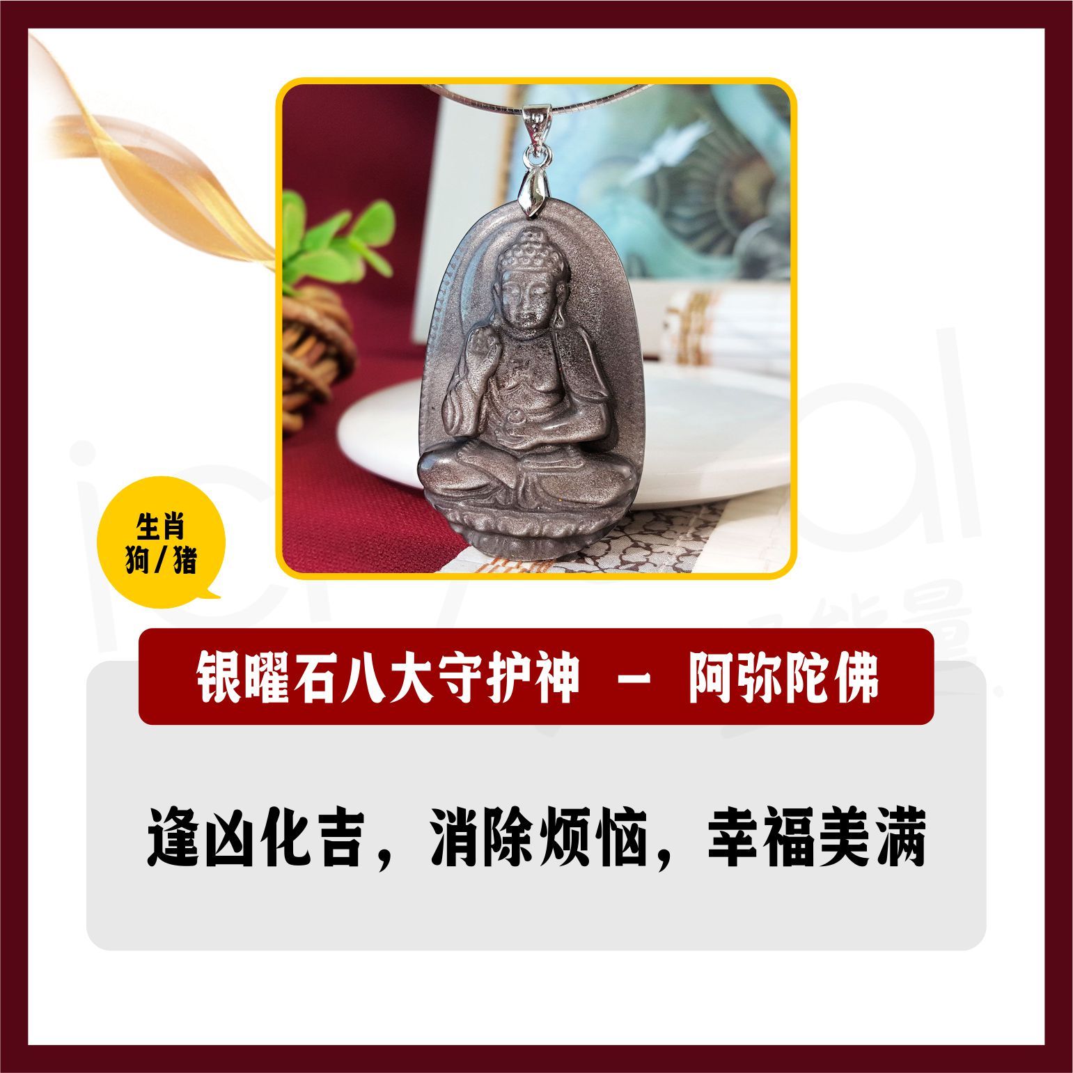 Silver Obsidian Zodiac Patronus Pendant