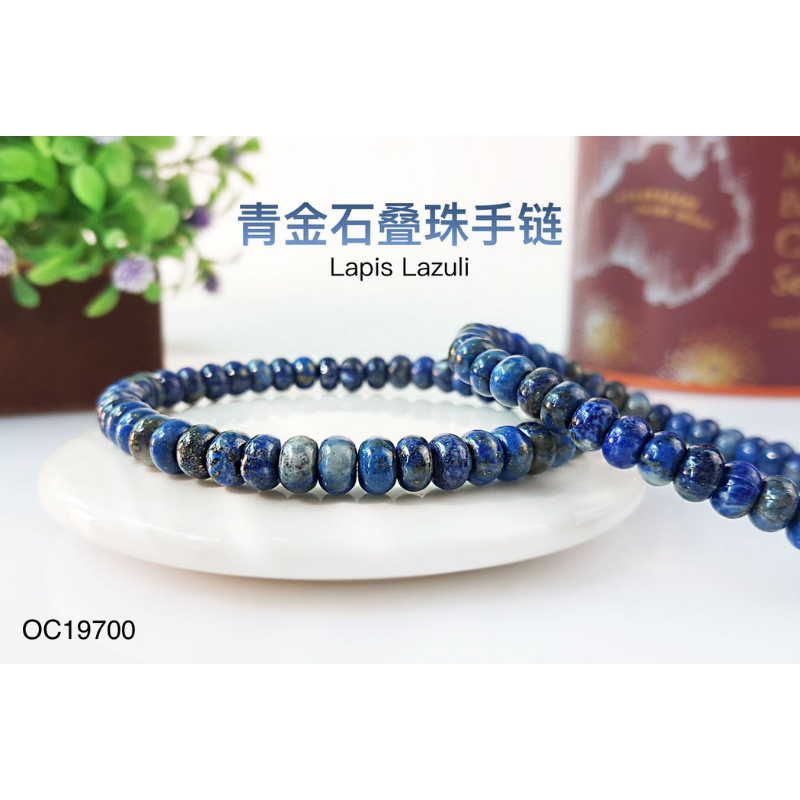 Lapis Lazuli Stacked Bead Bracelet
