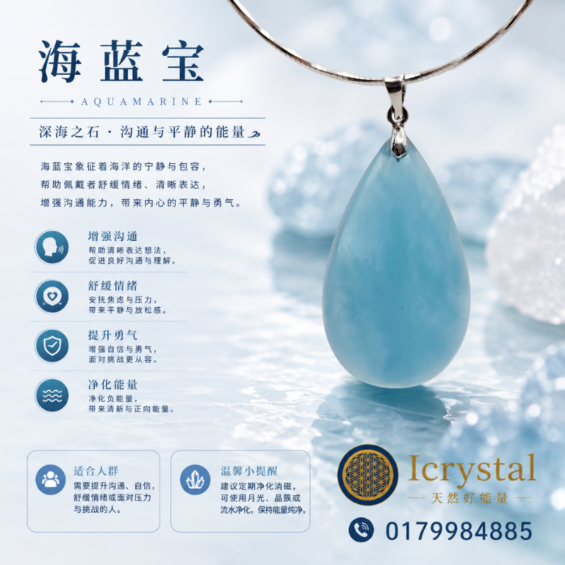 Aquamarine Water Drop Pendent