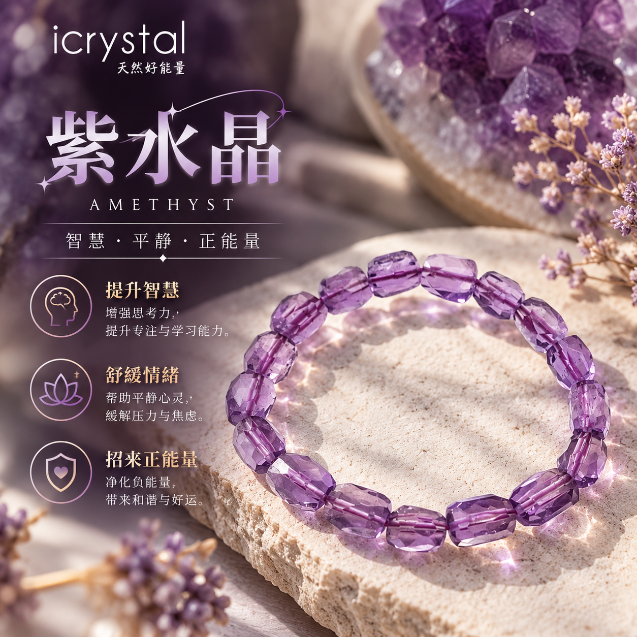 High Grade Amethyst Free Shape Bracelet