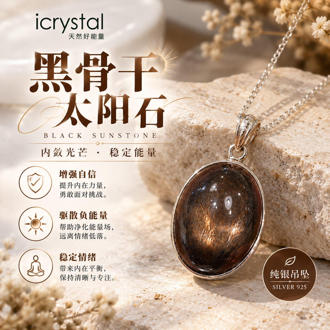 High Grade Black Sunstone Pendant