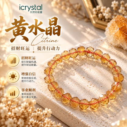 Citrine Stacked Bead Cutting Bracelet 