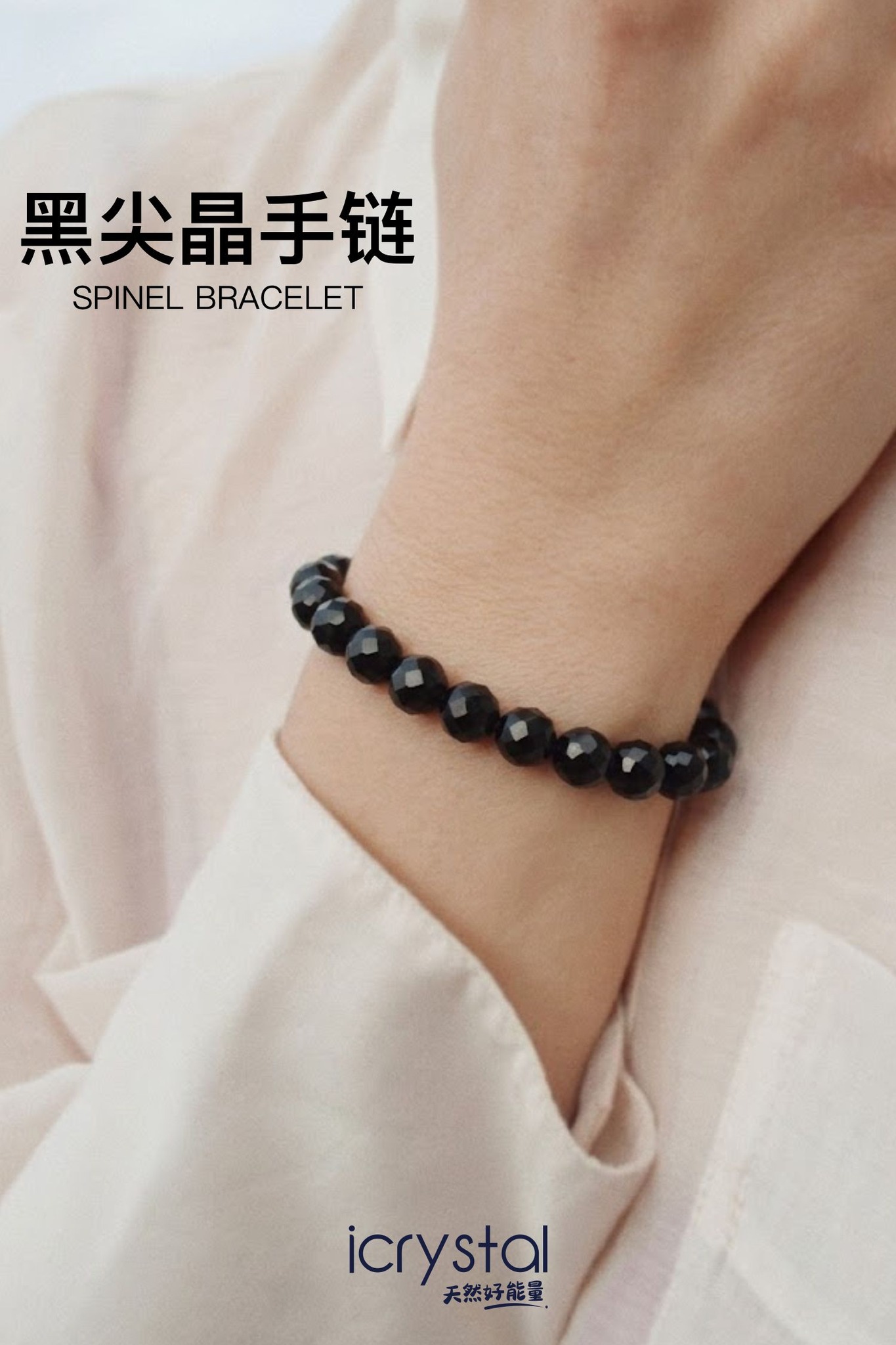 Spinel Cutting Bracelet - 8mm