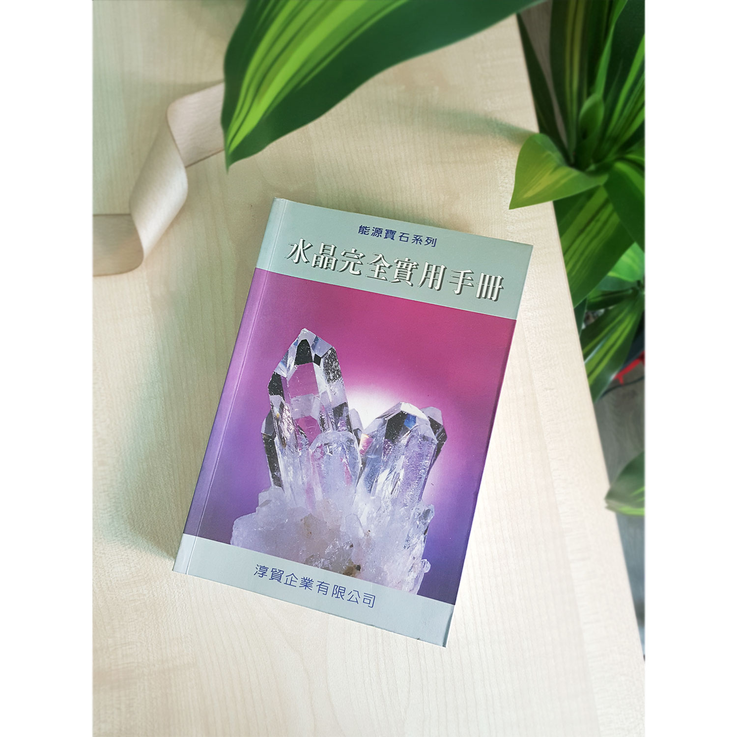 22 Jun - Crystal Dictionary Book